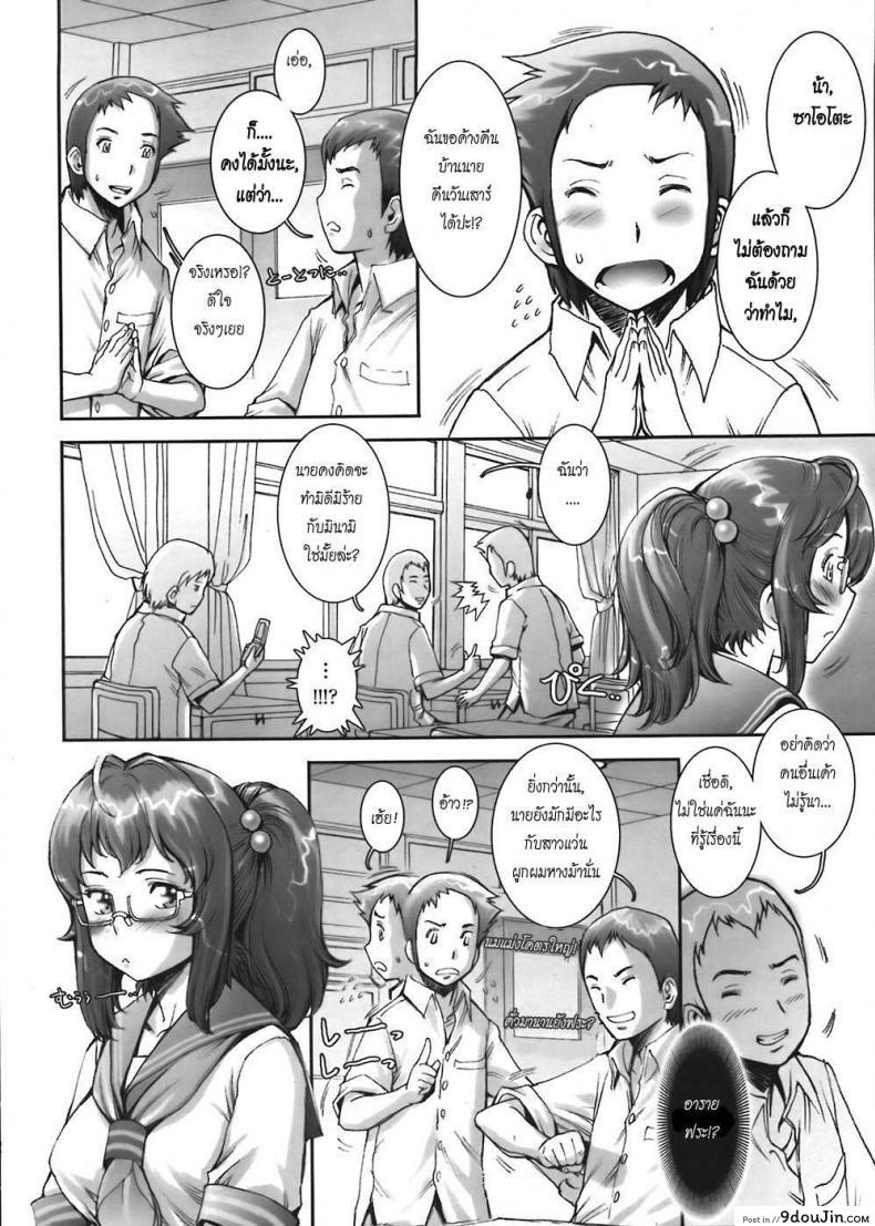 อ่านโดจิน บ้าก็บ้าวะ [sengoku-kun] Pretty Cool ภาค 04 หน้าที่ 2