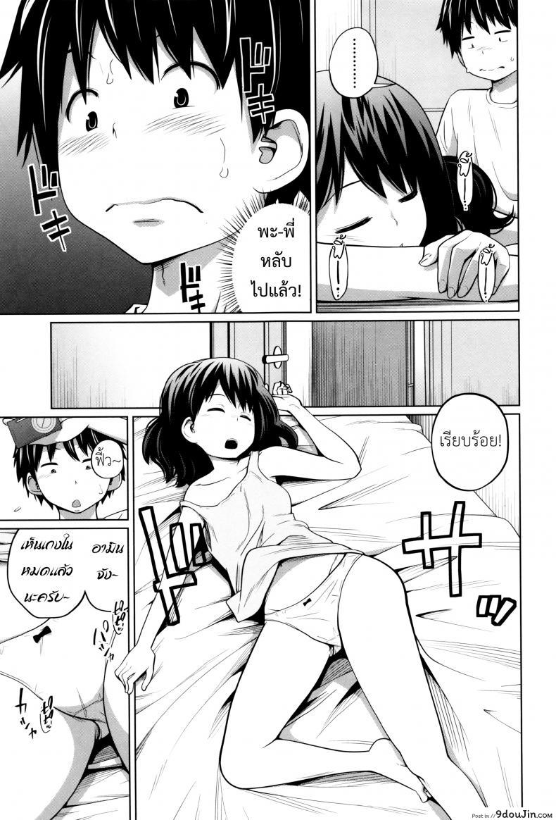 อ่านโดจิน พี่สาวประจำวัน [Tsubaki Jushirou] Daily Sisters ภาค 2 แปลไทย หน้าที่ 12