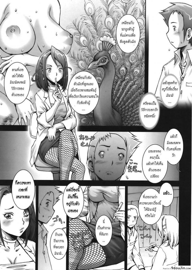 อ่านโดจิน บ้าก็บ้าวะ [sengoku-kun] Pretty Cool ภาค 04 หน้าที่ 3