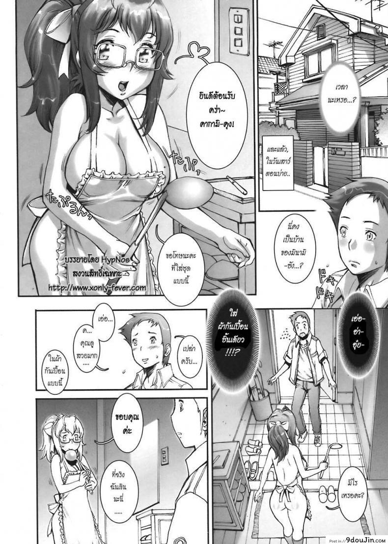 อ่านโดจิน บ้าก็บ้าวะ [sengoku-kun] Pretty Cool ภาค 04 หน้าที่ 4