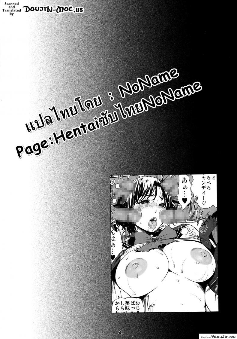 อ่านโดจิน รักน้ำแตกของเซเลอร์ [Linda Project] Sailor Lovers ภาค 02 แปลไทย หน้าที่ 4