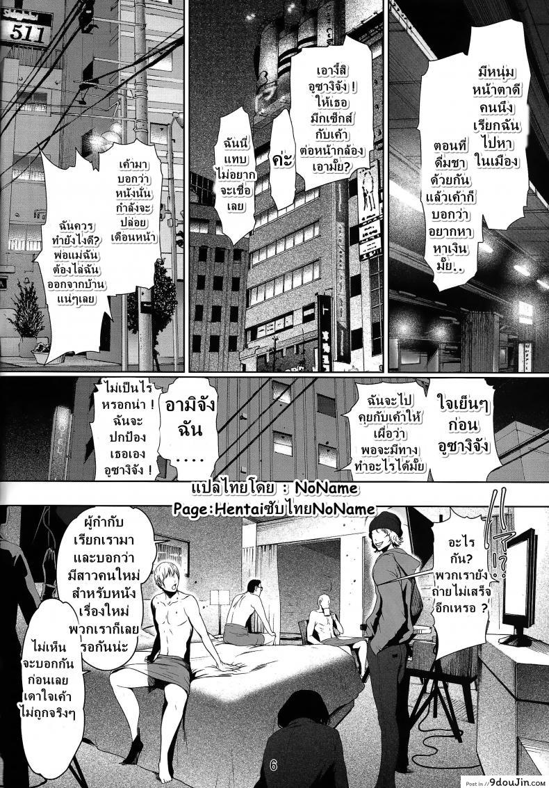 อ่านโดจิน รักน้ำแตกของเซเลอร์ [Linda Project] Sailor Lovers ภาค 02 แปลไทย หน้าที่ 6