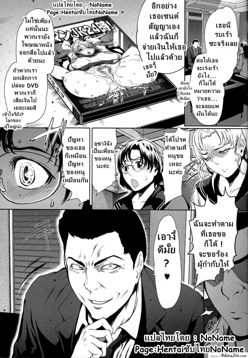 อ่านโดจิน รักน้ำแตกของเซเลอร์ [Linda Project] Sailor Lovers ภาค 02 แปลไทย หน้าที่ 7