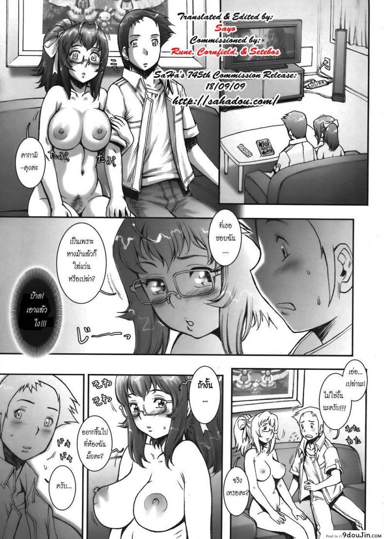 อ่านโดจิน บ้าก็บ้าวะ [sengoku-kun] Pretty Cool ภาค 04 แปลไทย หน้าที่ 7