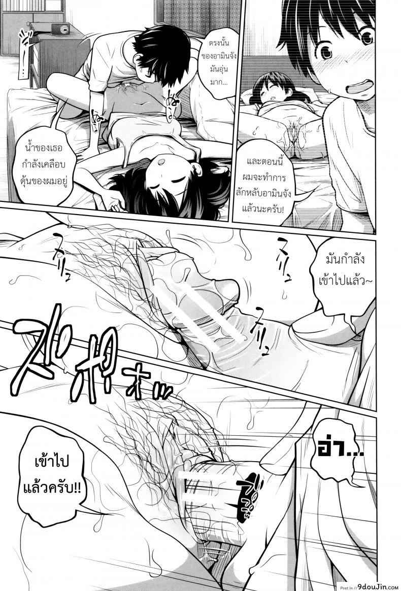 อ่านโดจิน พี่สาวประจำวัน [Tsubaki Jushirou] Daily Sisters ภาค 2 แปลไทย หน้าที่ 16