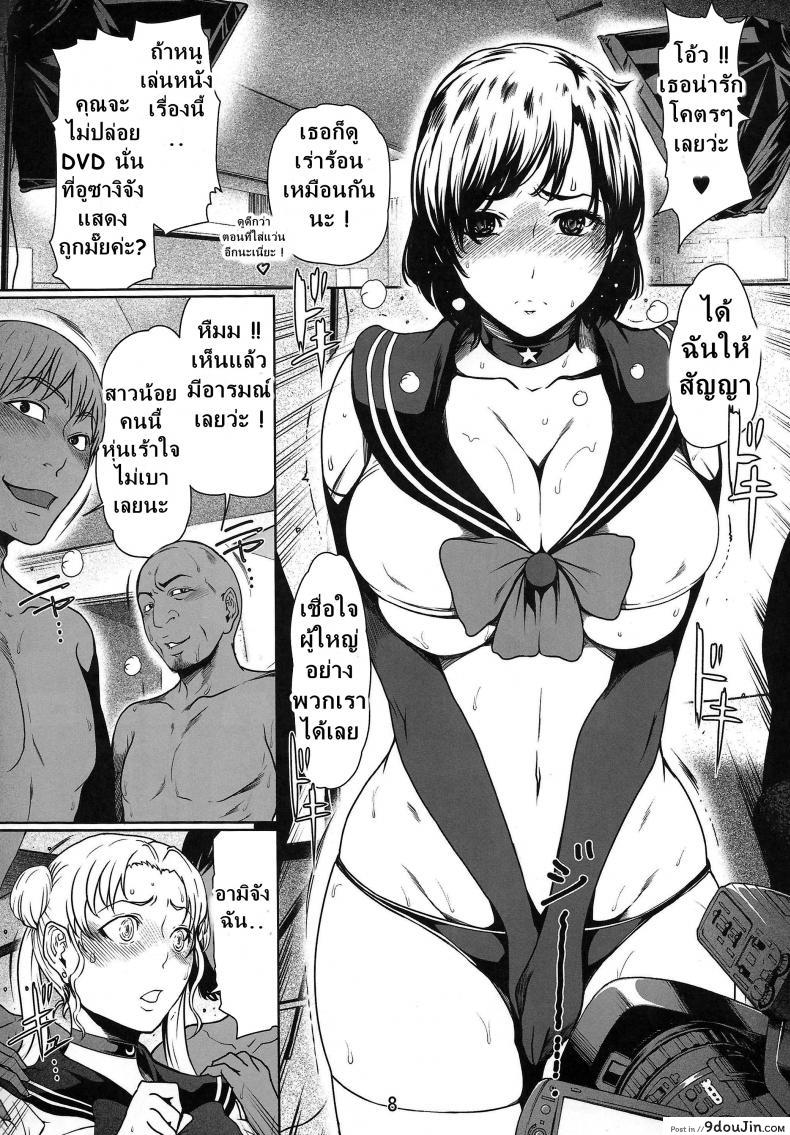 อ่านโดจิน รักน้ำแตกของเซเลอร์ [Linda Project] Sailor Lovers ภาค 02 แปลไทย หน้าที่ 8