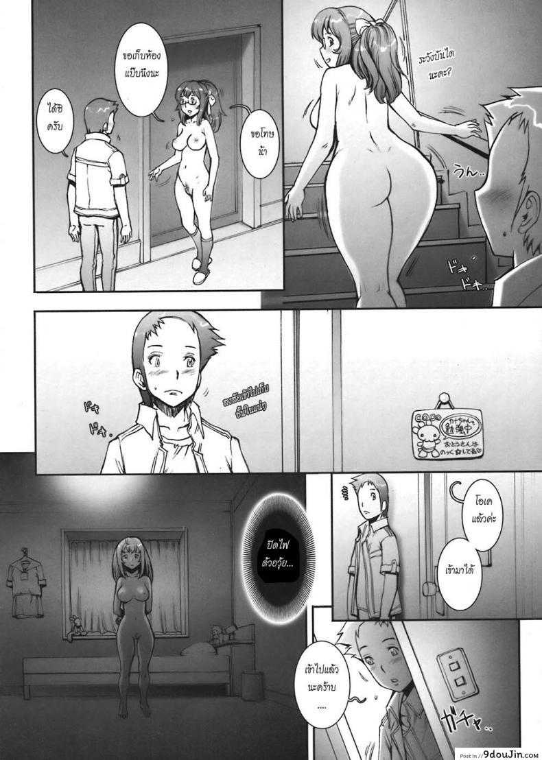อ่านโดจิน บ้าก็บ้าวะ [sengoku-kun] Pretty Cool ภาค 04 แปลไทย หน้าที่ 8
