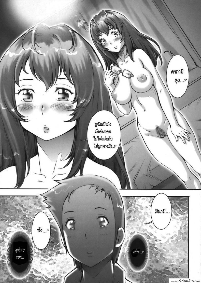 อ่านโดจิน บ้าก็บ้าวะ [sengoku-kun] Pretty Cool ภาค 04 แปลไทย หน้าที่ 9