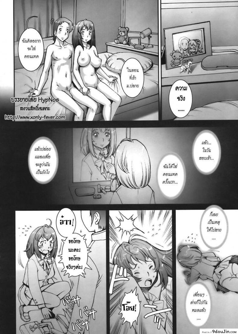 อ่านโดจิน บ้าก็บ้าวะ [sengoku-kun] Pretty Cool ภาค 04 แปลไทย หน้าที่ 10