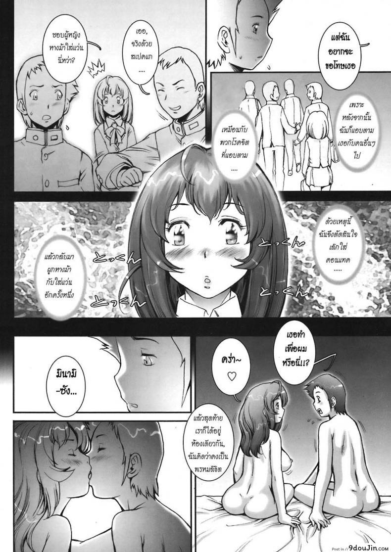 อ่านโดจิน บ้าก็บ้าวะ [sengoku-kun] Pretty Cool ภาค 04 แปลไทย หน้าที่ 12