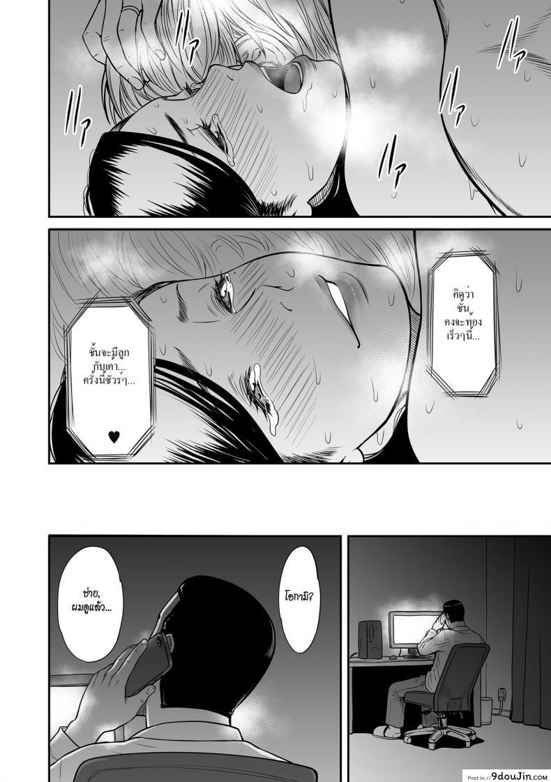 อ่านโดจิน ชู้ [Tsuzura Kuzukago] Uragiri no Ai wa Mitsu no Aji ภาค 3 แปลไทย หน้าที่ 18