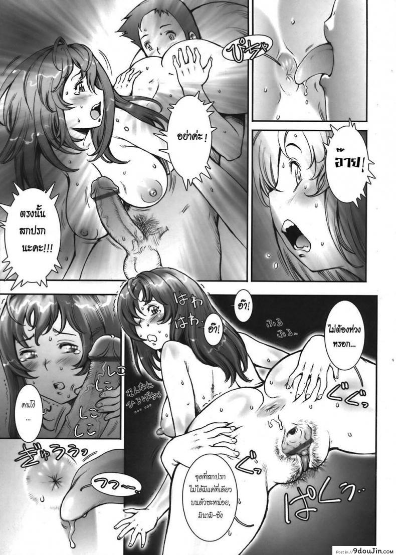 อ่านโดจิน บ้าก็บ้าวะ [sengoku-kun] Pretty Cool ภาค 04 แปลไทย หน้าที่ 15