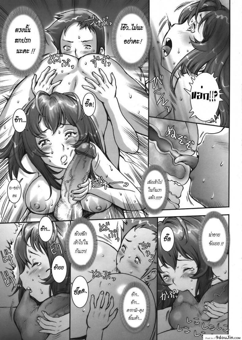 อ่านโดจิน บ้าก็บ้าวะ [sengoku-kun] Pretty Cool ภาค 04 แปลไทย หน้าที่ 17