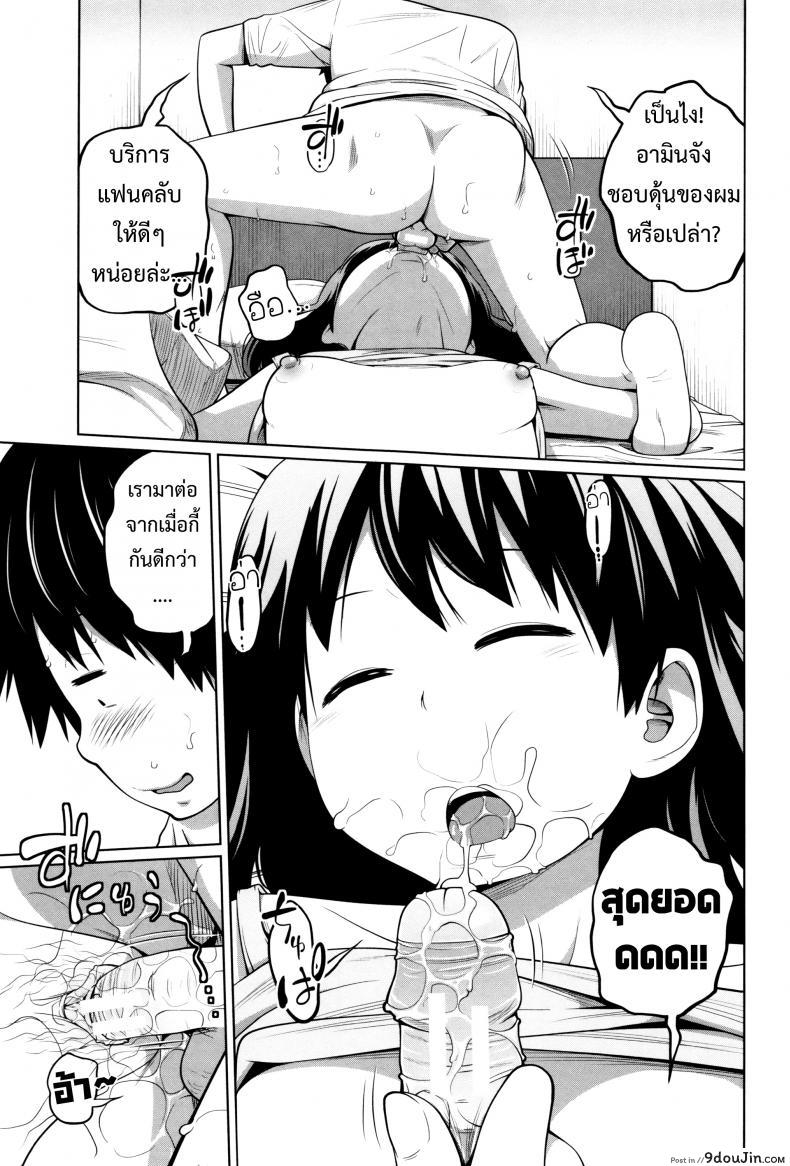 อ่านโดจิน พี่สาวประจำวัน [Tsubaki Jushirou] Daily Sisters ภาค 2 แปลไทย หน้าที่ 20