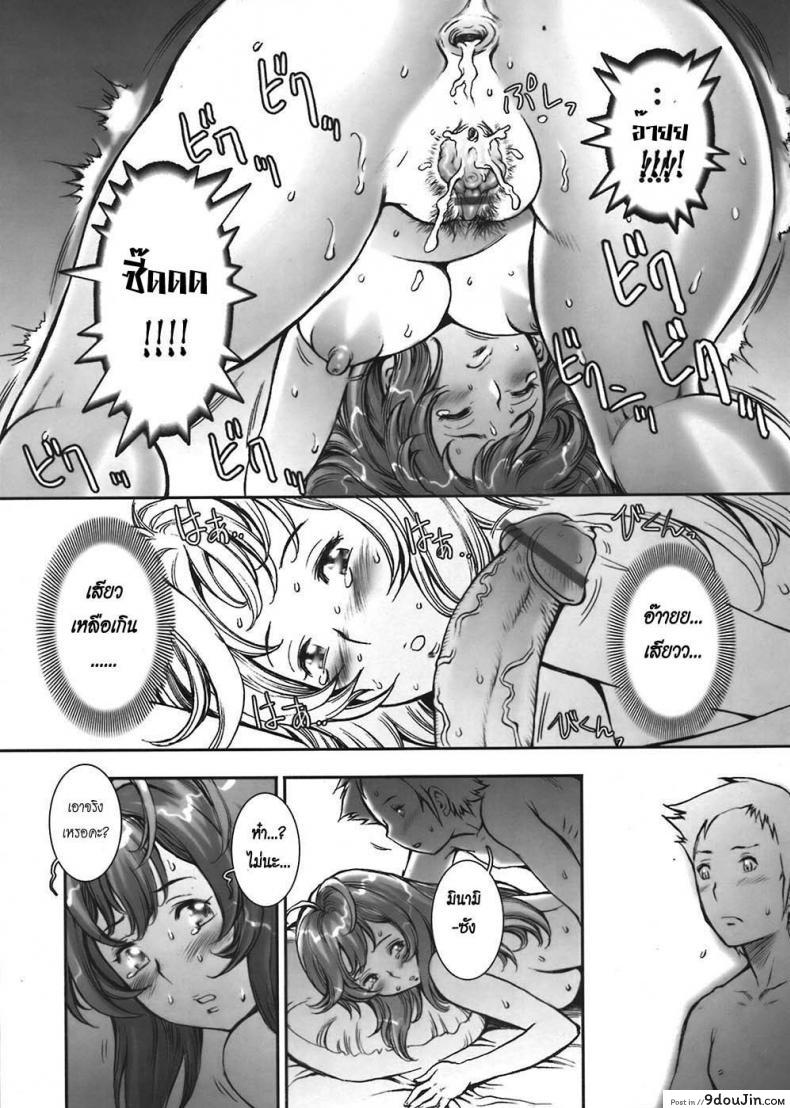 อ่านโดจิน บ้าก็บ้าวะ [sengoku-kun] Pretty Cool ภาค 04 แปลไทย หน้าที่ 18