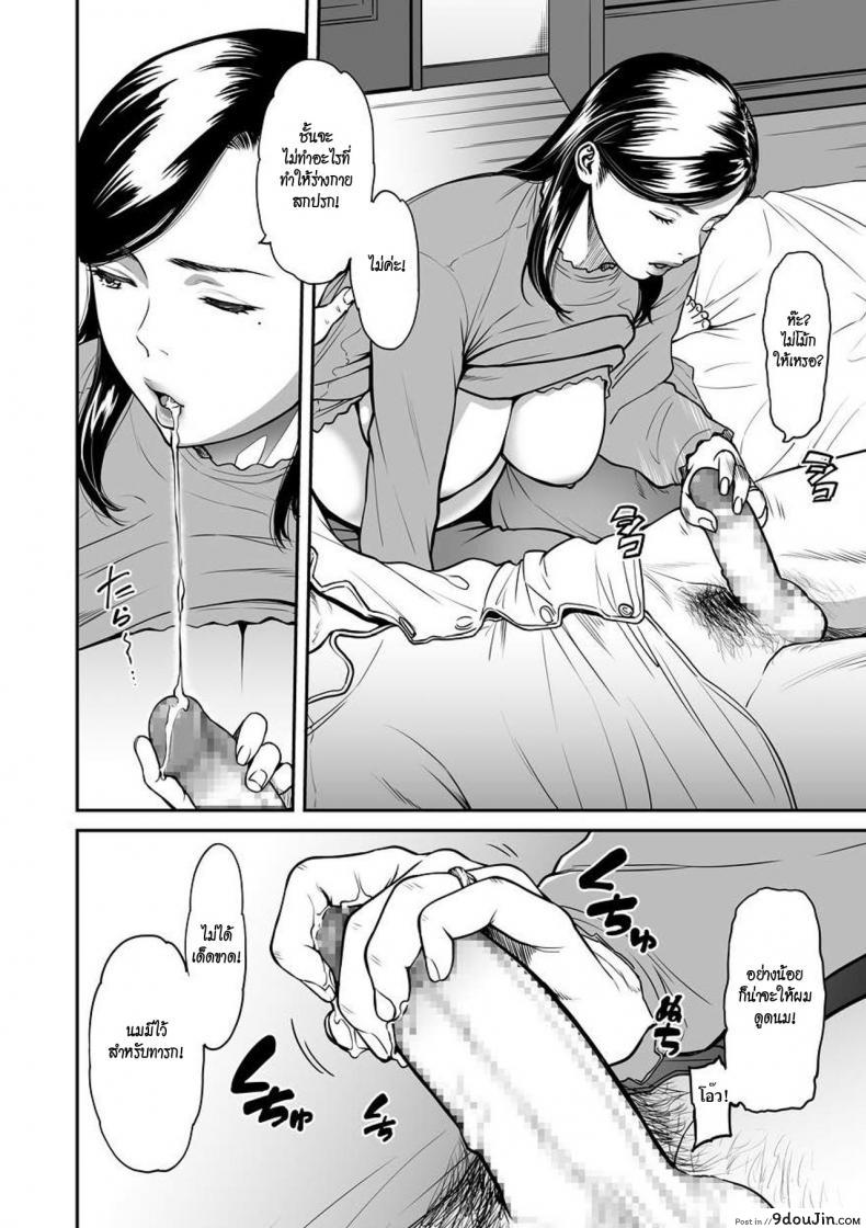 อ่านโดจิน ชู้ [Tsuzura Kuzukago] Uragiri no Ai wa Mitsu no Aji | Treacherous Love Tastes Like Honey ภาค 4 หน้าที่ 2