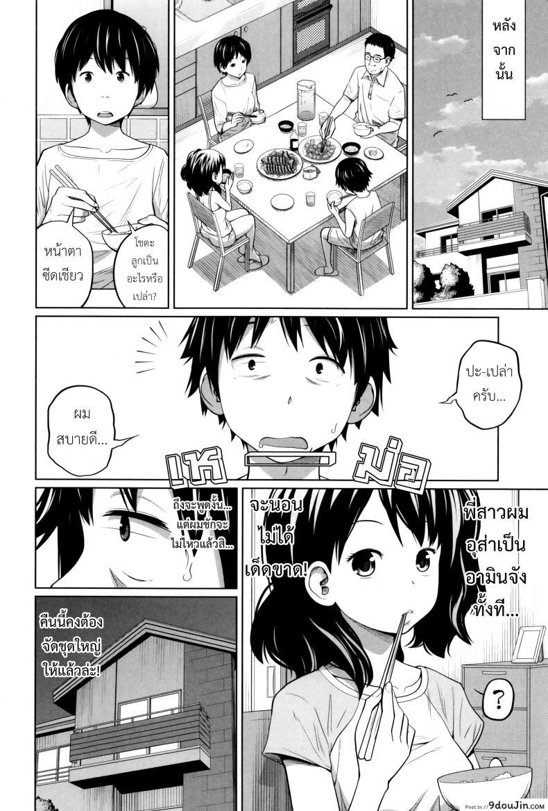 อ่านโดจิน พี่สาวประจำวัน [Tsubaki Jushirou] Daily Sisters ภาค 2 แปลไทย หน้าที่ 23