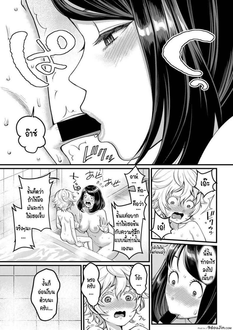 อ่านโดจิน รักนี้ของผมกับแม่ใหม่ [Agata] Anata no mama ni naritakute ภาค 1 แปลไทย หน้าที่ 11