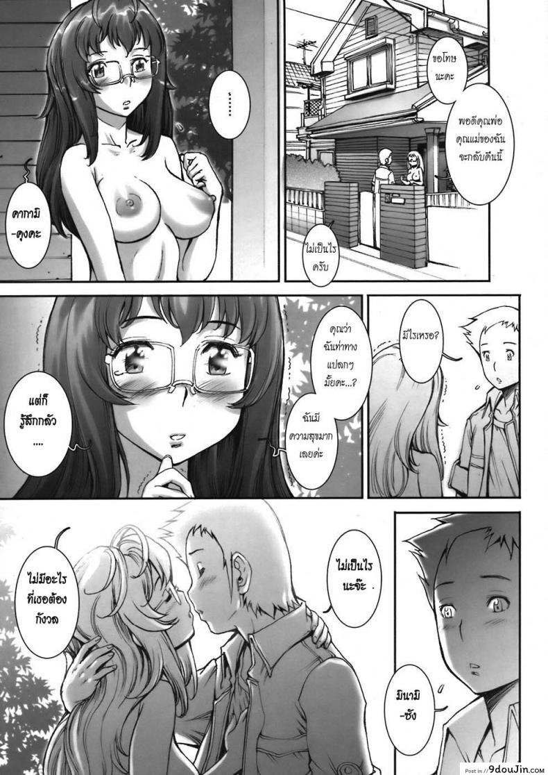 อ่านโดจิน บ้าก็บ้าวะ [sengoku-kun] Pretty Cool ภาค 04 แปลไทย หน้าที่ 23