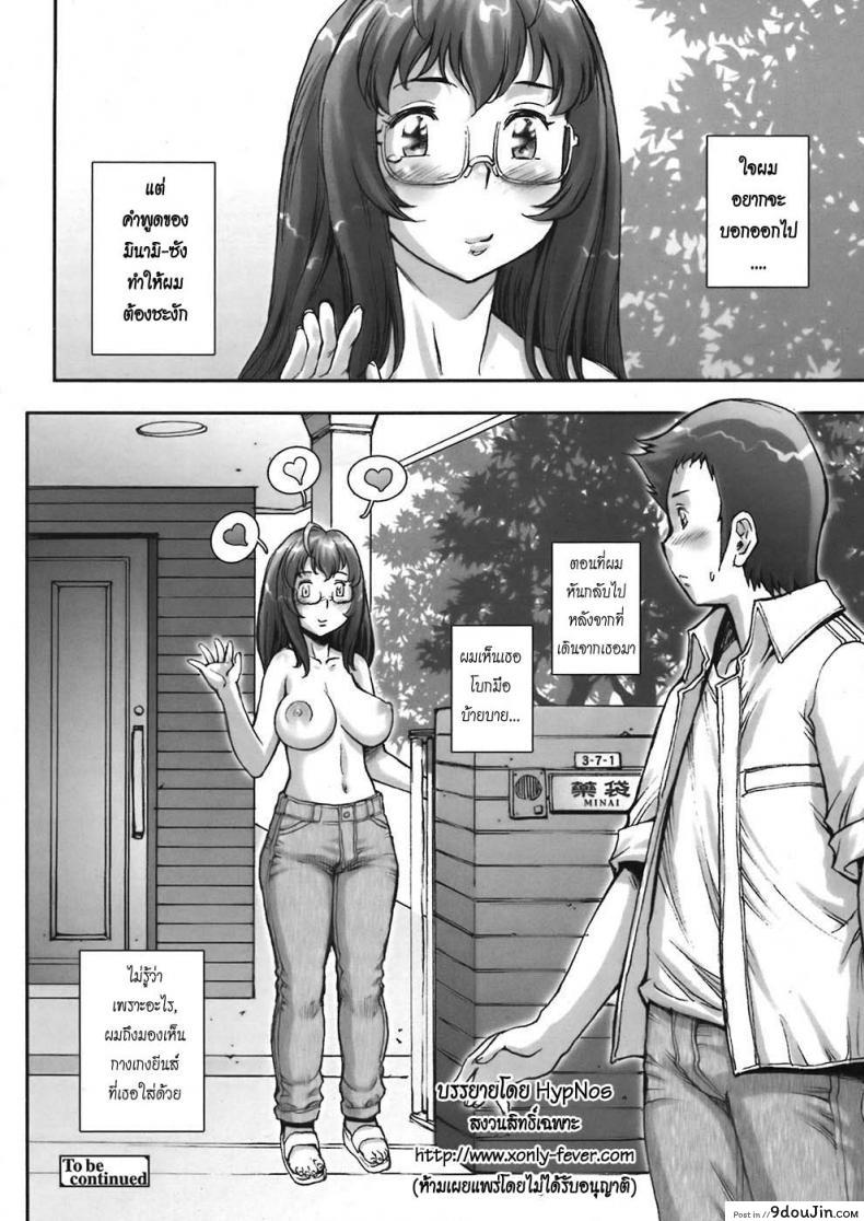 อ่านโดจิน บ้าก็บ้าวะ [sengoku-kun] Pretty Cool ภาค 04 แปลไทย หน้าที่ 24