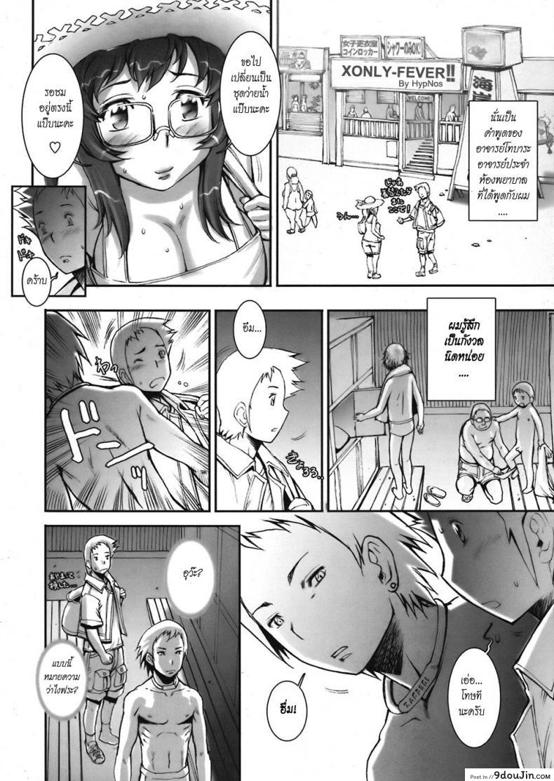 อ่านโดจิน บ้าก็บ้าวะ [sengoku-kun] Pretty Cool ภาค 05 หน้าที่ 2