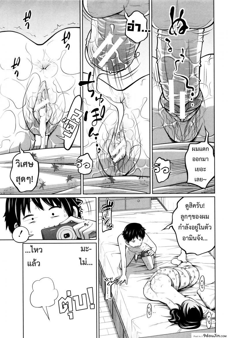 อ่านโดจิน พี่สาวประจำวัน [Tsubaki Jushirou] Daily Sisters ภาค 2 แปลไทย หน้าที่ 30