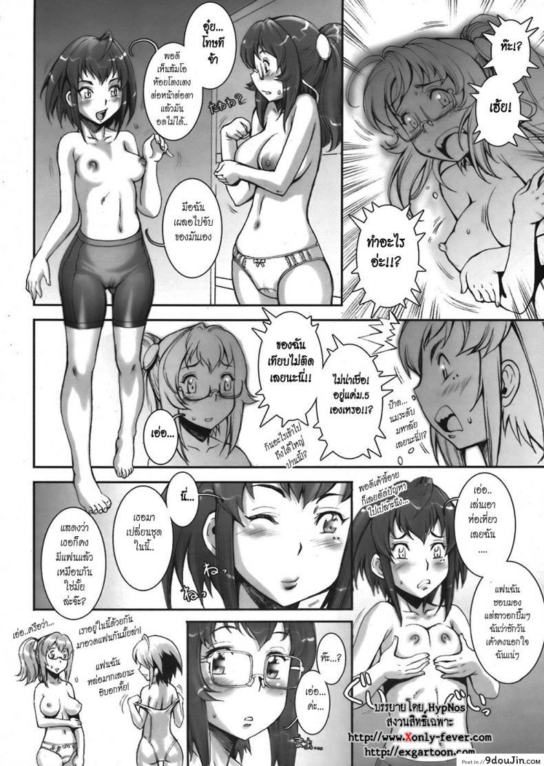 อ่านโดจิน บ้าก็บ้าวะ [sengoku-kun] Pretty Cool ภาค 05 แปลไทย หน้าที่ 4