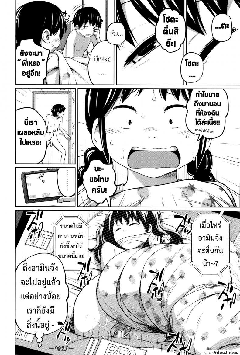 อ่านโดจิน พี่สาวประจำวัน [Tsubaki Jushirou] Daily Sisters ภาค 2 แปลไทย หน้าที่ 31