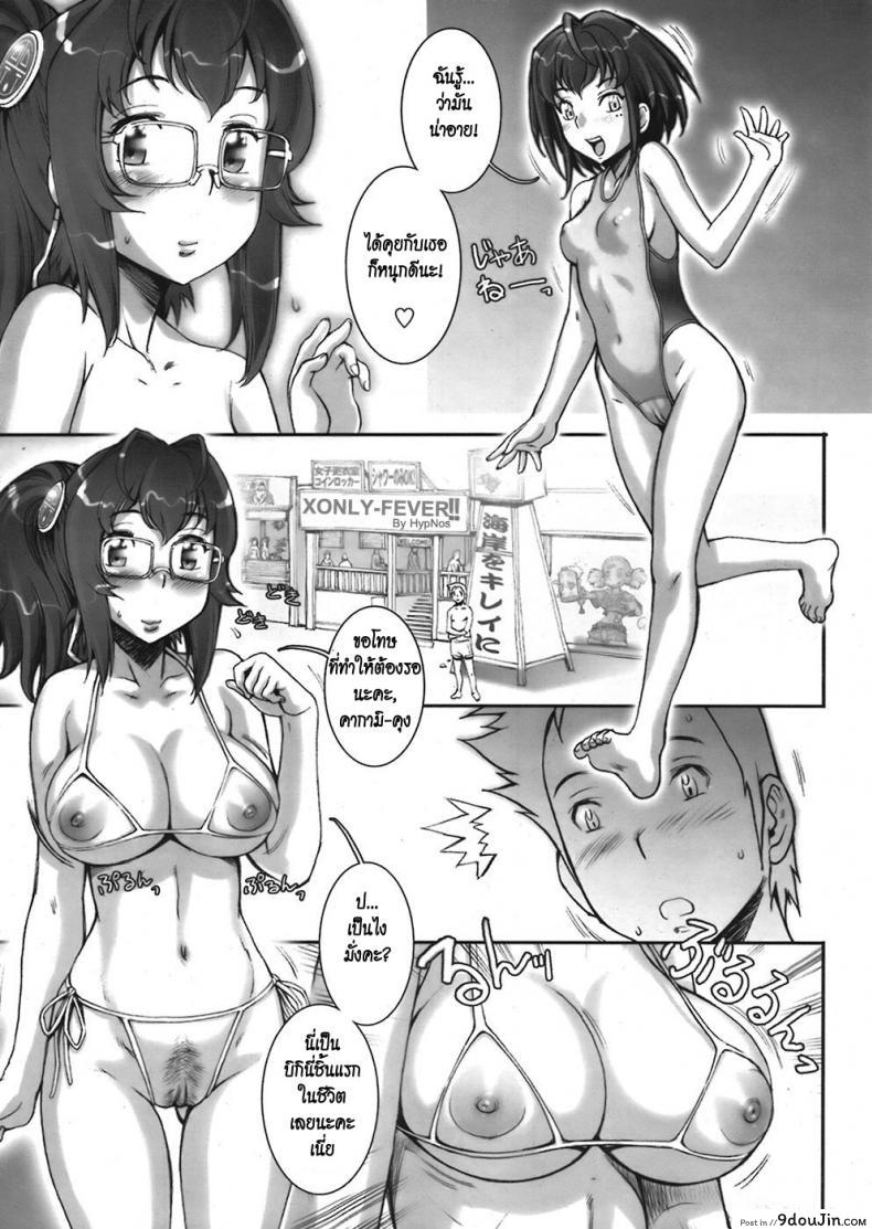 อ่านโดจิน บ้าก็บ้าวะ [sengoku-kun] Pretty Cool ภาค 05 แปลไทย หน้าที่ 5