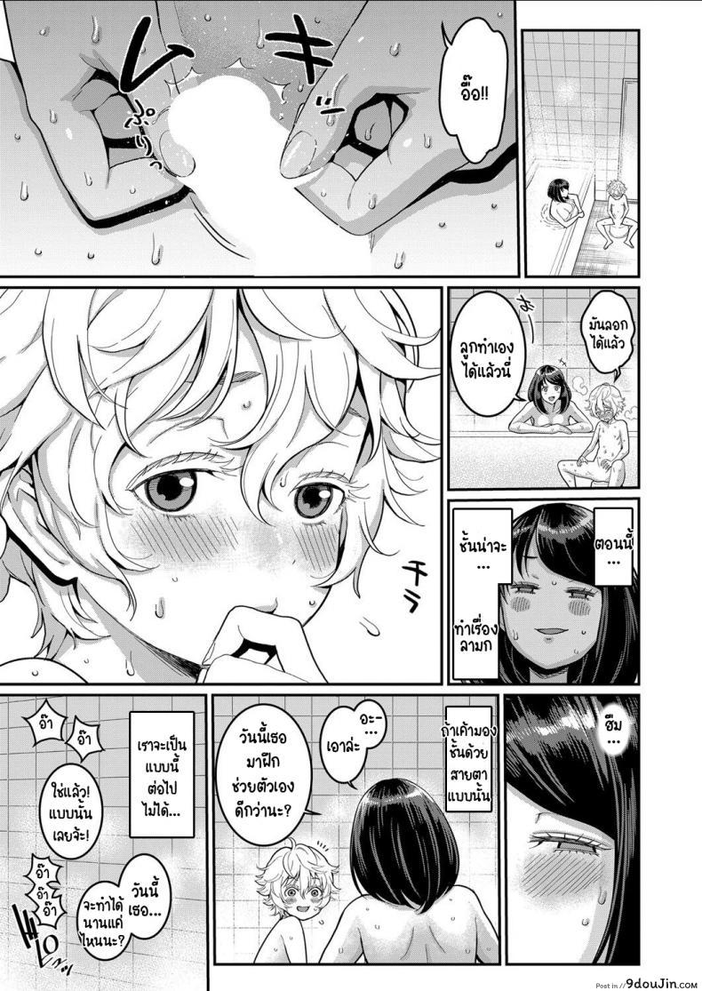 อ่านโดจิน รักนี้ของผมกับแม่ใหม่ [Agata] Anata no mama ni naritakute ภาค 2 หน้าที่ 3