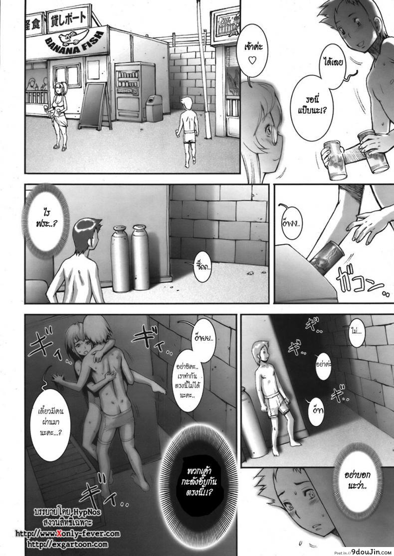 อ่านโดจิน บ้าก็บ้าวะ [sengoku-kun] Pretty Cool ภาค 05 แปลไทย หน้าที่ 8