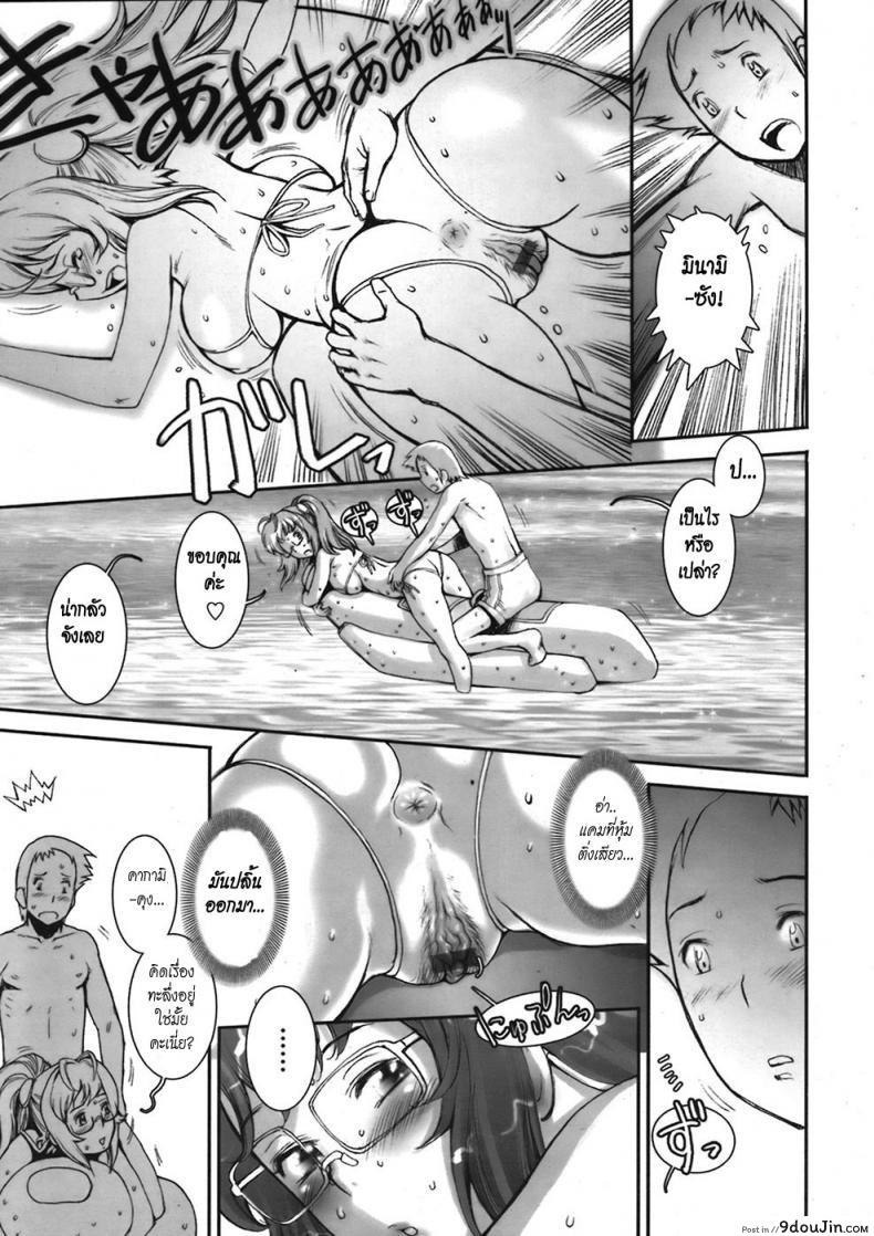 อ่านโดจิน บ้าก็บ้าวะ [sengoku-kun] Pretty Cool ภาค 05 แปลไทย หน้าที่ 13