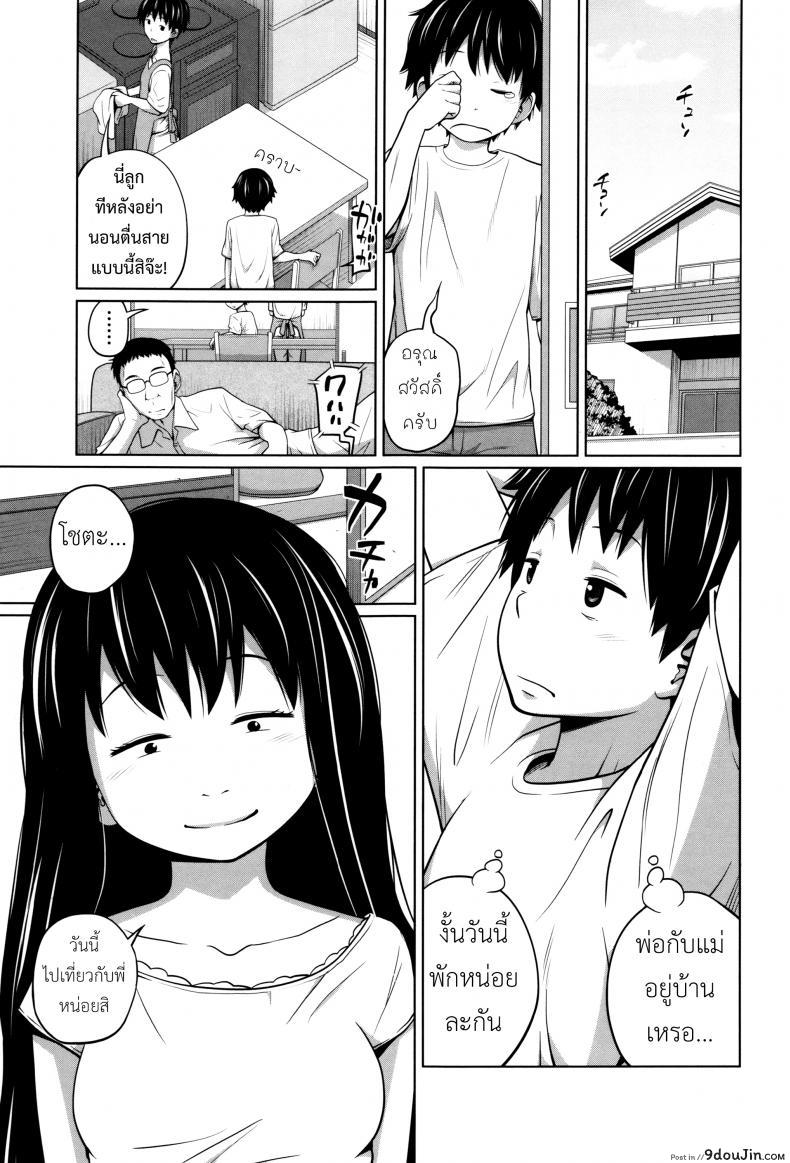 อ่านโดจิน พี่สาวประจำวัน [Tsubaki Jushirou] Daily Sisters ภาค 3 แปลไทย หน้าที่ 6