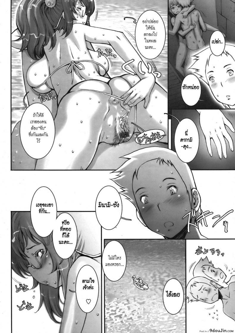 อ่านโดจิน บ้าก็บ้าวะ [sengoku-kun] Pretty Cool ภาค 05 แปลไทย หน้าที่ 14