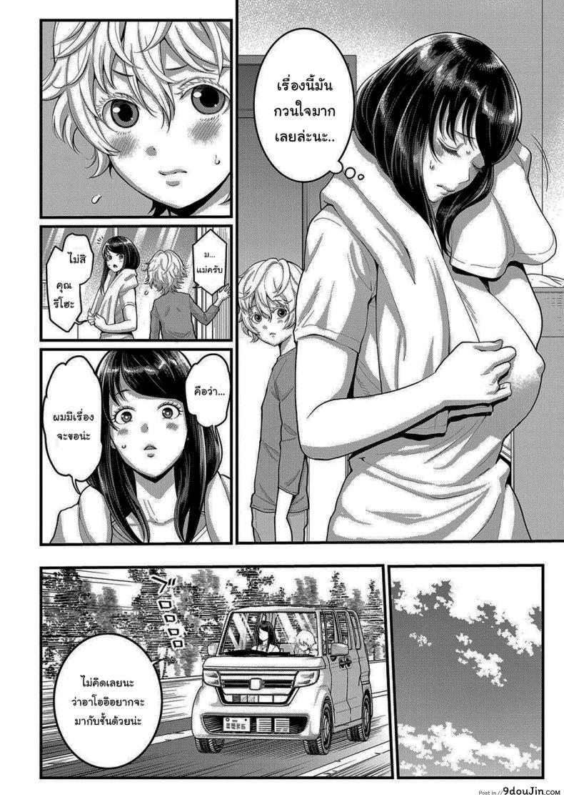 อ่านโดจิน รักนี้ของผมกับแม่ใหม่ [Agata] Anata no mama ni naritakute ภาค 3 หน้าที่ 2