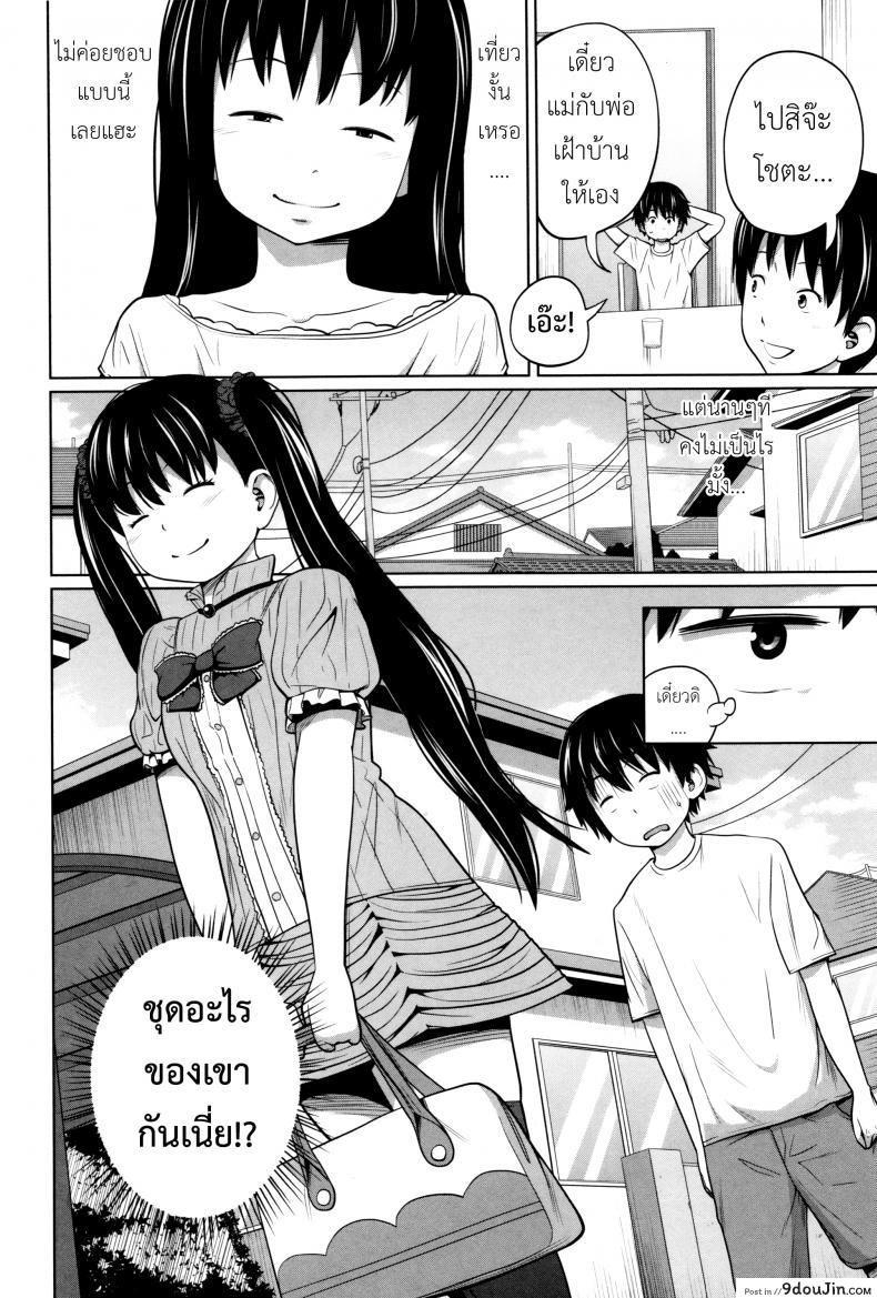 อ่านโดจิน พี่สาวประจำวัน [Tsubaki Jushirou] Daily Sisters ภาค 3 แปลไทย หน้าที่ 7