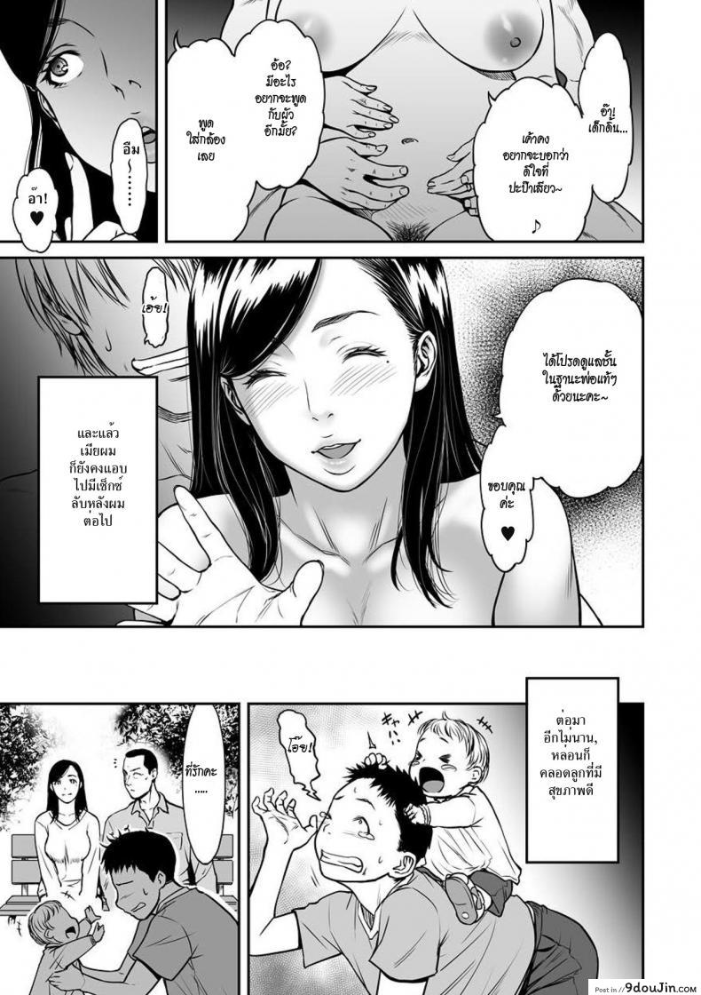 อ่านโดจิน [Tsuzura Kuzukago] Uragiri no Ai wa Mitsu no Aji ภาค 4 แปลไทย หน้าที่ 15