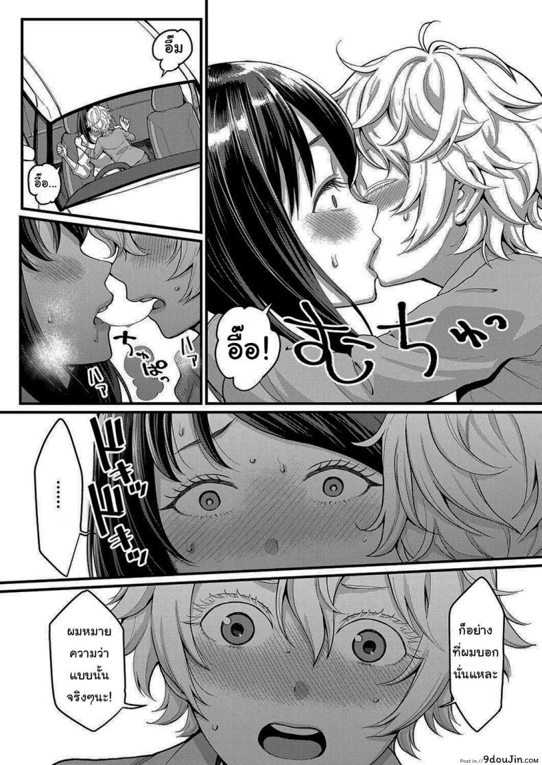 อ่านโดจิน รักนี้ของผมกับแม่ใหม่ [Agata] Anata no mama ni naritakute ภาค 3 แปลไทย หน้าที่ 5