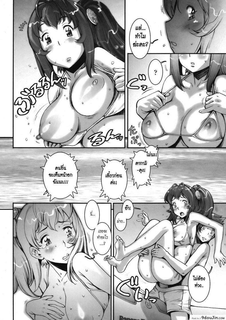 อ่านโดจิน บ้าก็บ้าวะ [sengoku-kun] Pretty Cool ภาค 05 แปลไทย หน้าที่ 18