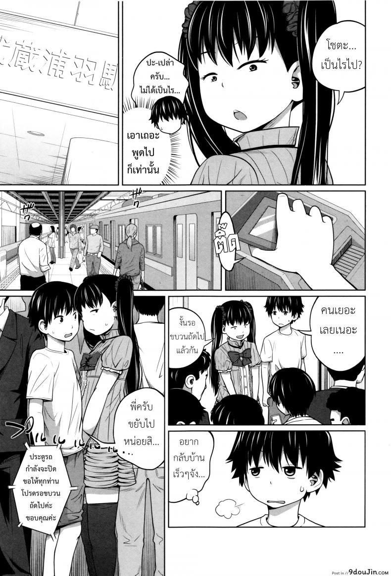 อ่านโดจิน พี่สาวประจำวัน [Tsubaki Jushirou] Daily Sisters ภาค 3 แปลไทย หน้าที่ 8