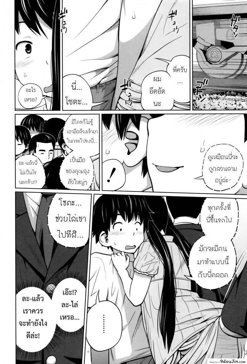 อ่านโดจิน พี่สาวประจำวัน [Tsubaki Jushirou] Daily Sisters ภาค 3 แปลไทย หน้าที่ 9