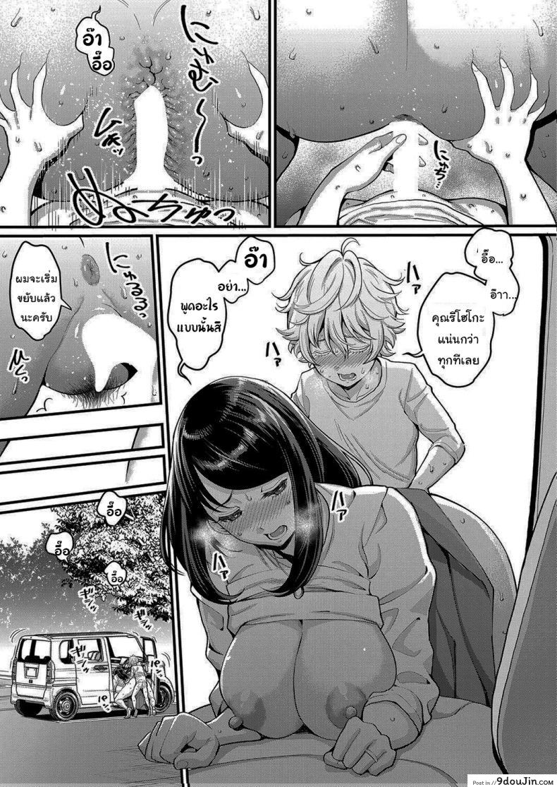 อ่านโดจิน รักนี้ของผมกับแม่ใหม่ [Agata] Anata no mama ni naritakute ภาค 3 แปลไทย หน้าที่ 11