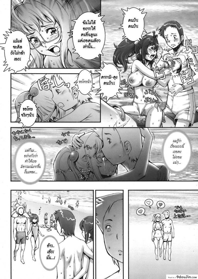 อ่านโดจิน บ้าก็บ้าวะ [sengoku-kun] Pretty Cool ภาค 05 แปลไทย หน้าที่ 22
