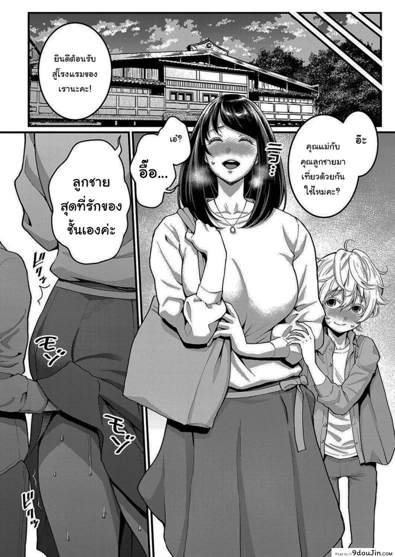 อ่านโดจิน รักนี้ของผมกับแม่ใหม่ [Agata] Anata no mama ni naritakute ภาค 3 แปลไทย หน้าที่ 14