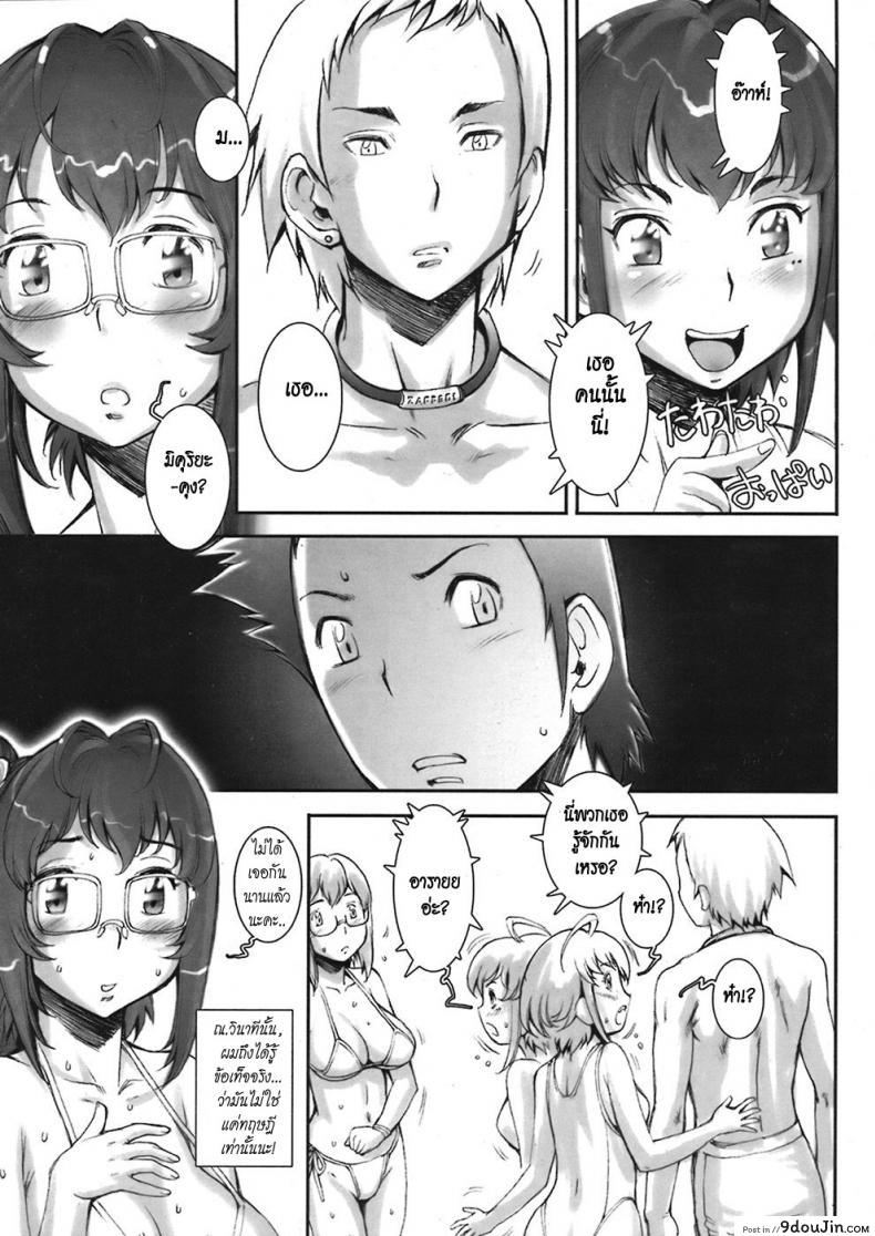 อ่านโดจิน บ้าก็บ้าวะ [sengoku-kun] Pretty Cool ภาค 05 แปลไทย หน้าที่ 23