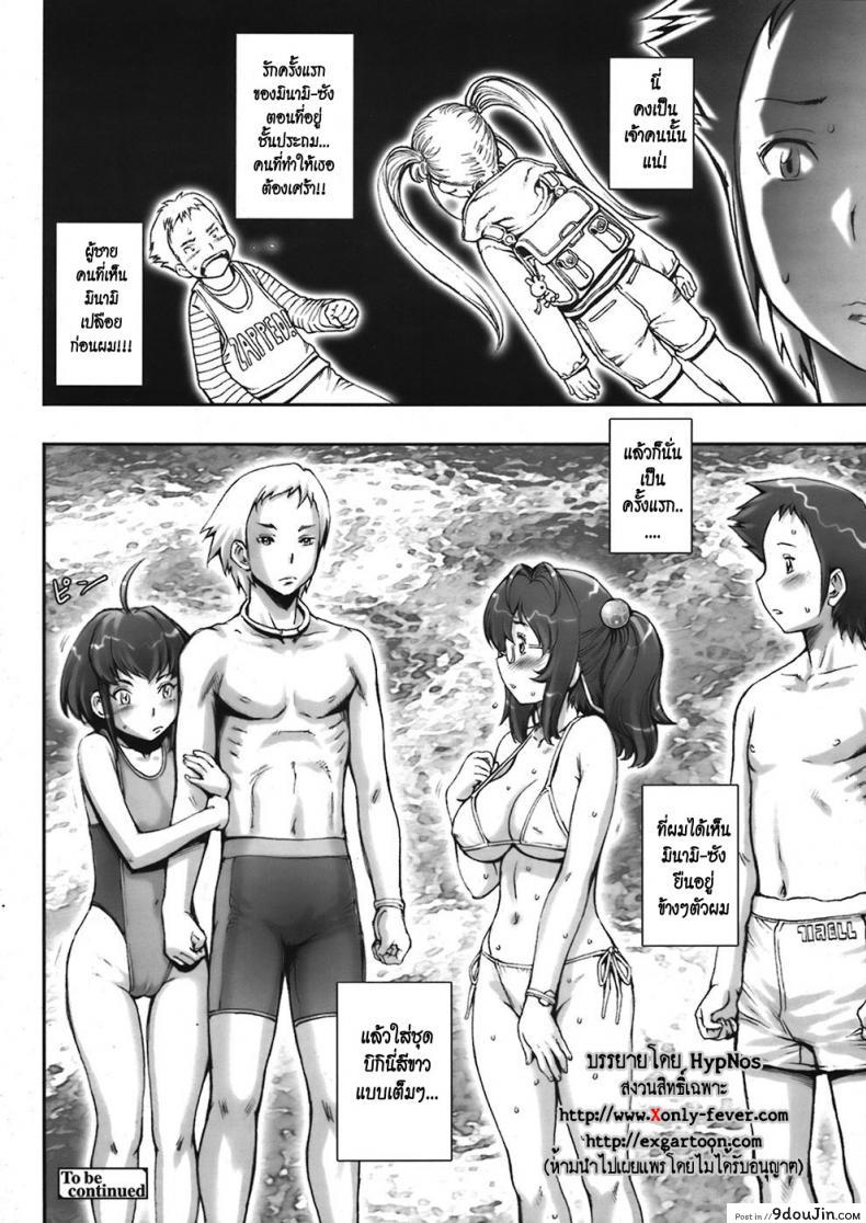 อ่านโดจิน บ้าก็บ้าวะ [sengoku-kun] Pretty Cool ภาค 05 แปลไทย หน้าที่ 24