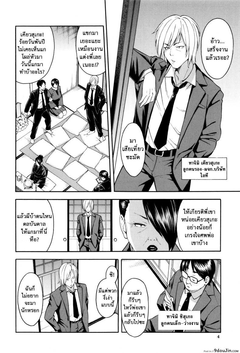 อ่านโดจิน ชู้รักพี่น้องผัว [Zonda] Aniyome to Gitei ~Kindan no Kankei~ Zenpen (Hitozuma x Netorare) ภาค 1 หน้าที่ 3