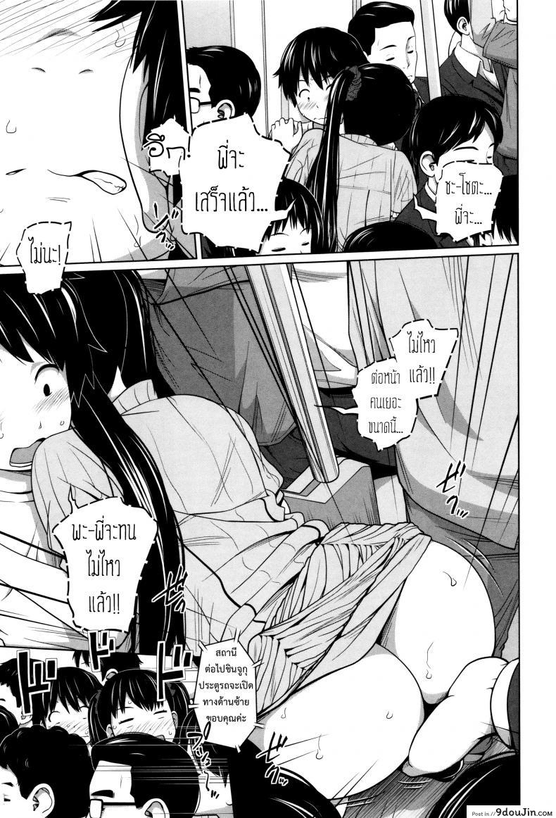 อ่านโดจิน พี่สาวประจำวัน [Tsubaki Jushirou] Daily Sisters ภาค 3 แปลไทย หน้าที่ 12