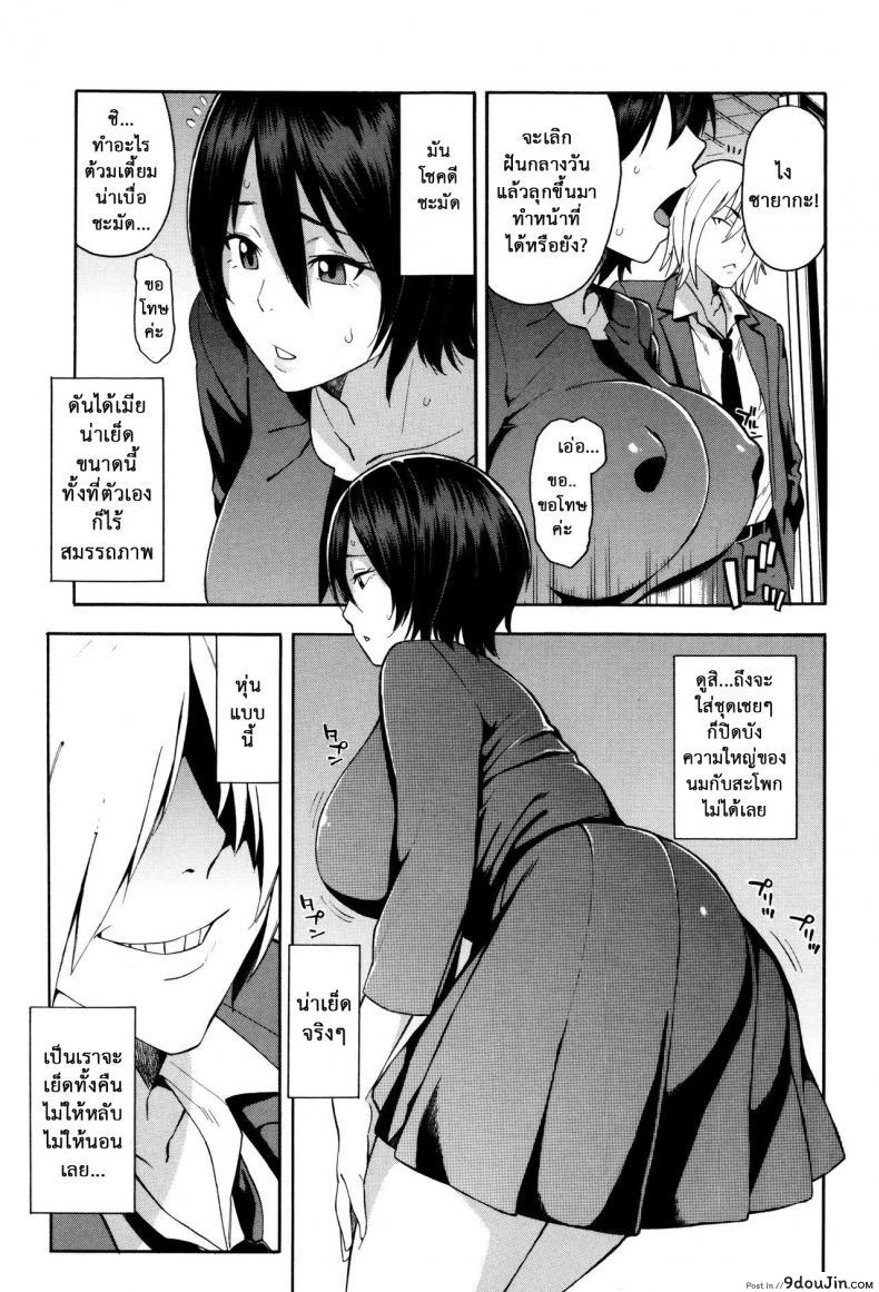 อ่านโดจิน ชู้รักพี่น้องผัว [Zonda] Aniyome to Gitei ~Kindan no Kankei~ Zenpen (Hitozuma x Netorare) ภาค 1 หน้าที่ 4