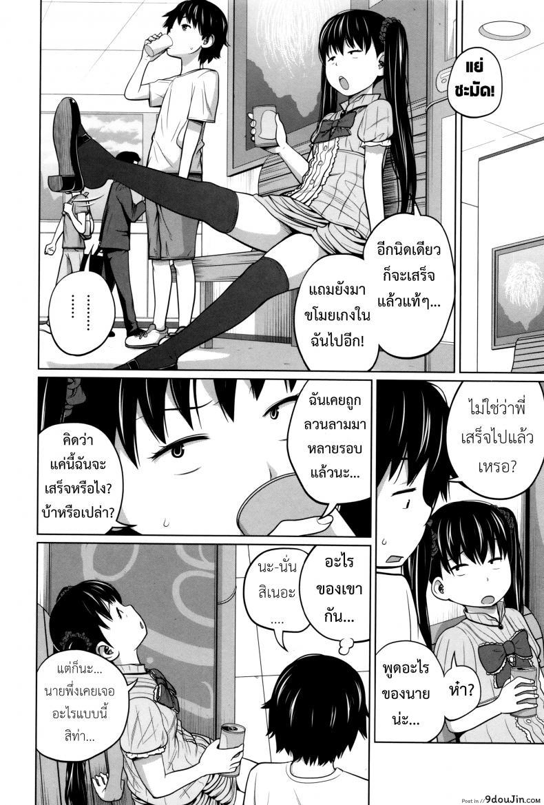 อ่านโดจิน พี่สาวประจำวัน [Tsubaki Jushirou] Daily Sisters ภาค 3 แปลไทย หน้าที่ 13